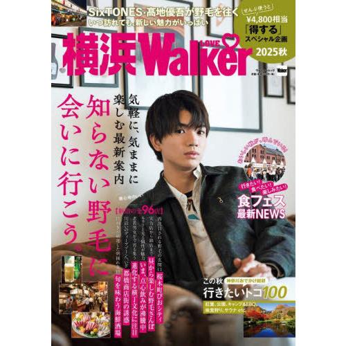 [本/雑誌]/横浜LOVEWalker 2025秋 (ウォーカームック)/角川アスキー総合研究所