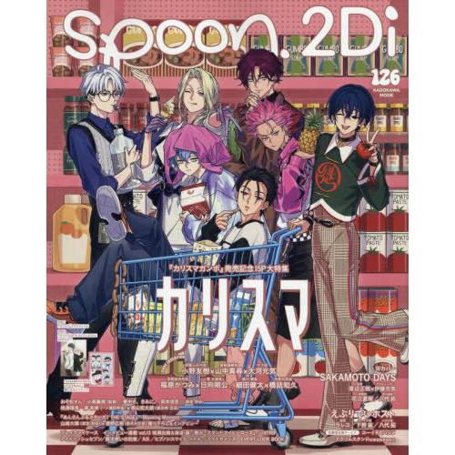 [本/雑誌]/spoon.2Di Vol.126 【表紙】 超人的シェアハウスストーリー『カリスマ』...
