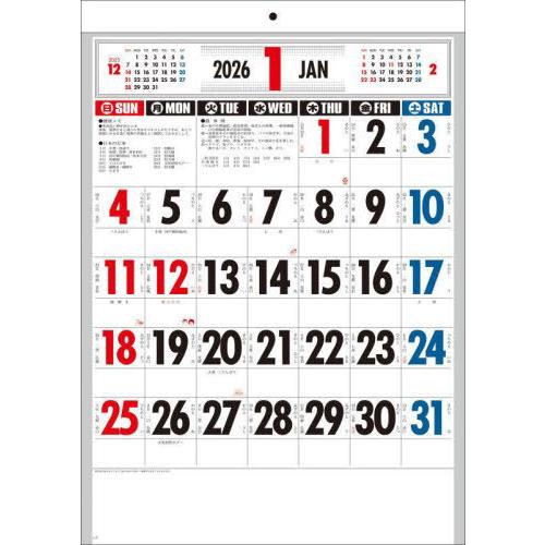 [本/雑誌]/K27 文字月表カレンダ リングレスA3 (2026年版カレンダー)/永岡書店