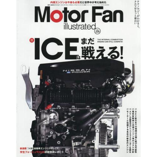 【送料無料】[本/雑誌]/MOTOR FAN illustrated Vol.229 (サンエイムッ...