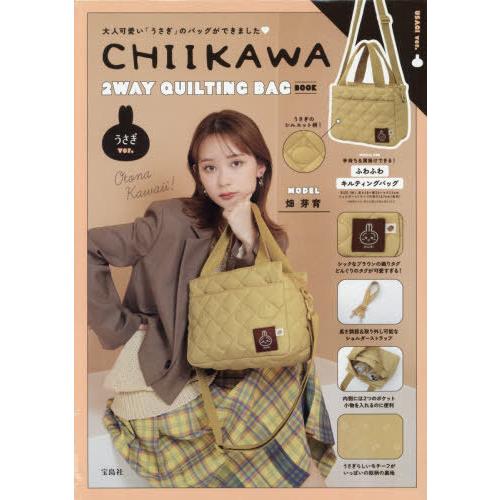 [本/雑誌]/CHIIKAWA 2WAY QUILTING BAG BOOK ちいかわ ツーウェイ ...