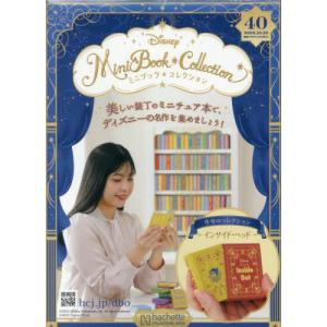 ろは　ディズニーミニブックコレクション ディズニーミニブックコレクション全国版 34号（シュガー・ラッシュ