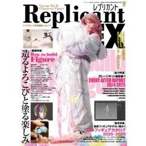 [本/雑誌]/レプリカントEX 11 (バンブームック)/竹書房