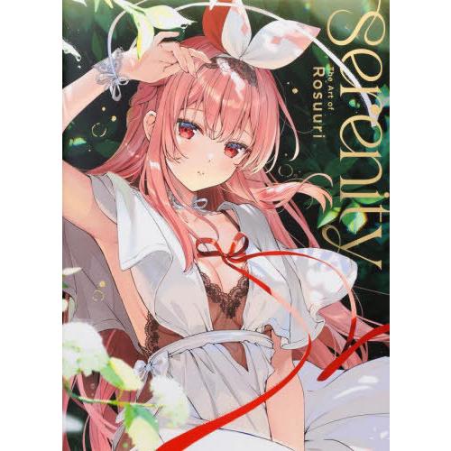 【送料無料】[本/雑誌]/The Art of Rosuuri serenity アート・オブ・ロス...