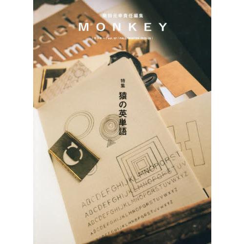 [本/雑誌]/MONKEY Vol.37 (2025-26FALL/WINTER)/柴田元幸/責任編...