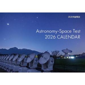 【送料無料】[本/雑誌]/ASTRONOMY-SPACE TEST 2026 CALENDAR アス...