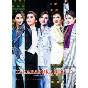 宝塚 ステージカレンダー 2026