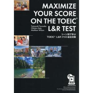 【送料無料】[本/雑誌]/MAXIMIZE YOUR SCORE ON THE TOEIC・L&R TEST: シーン別で学ぶTOEIC・L&Rテスト総合対策 [解答・訳なし]/Tomoyuki T Chiharu Sa