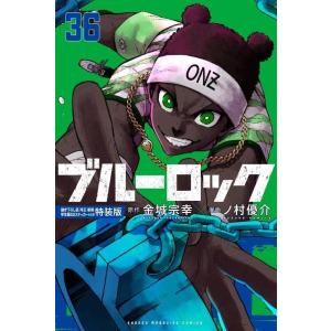 ブルーロック 全巻(1-38)セット 全巻新品 : 枚方 蔦屋書店 Yahoo!店