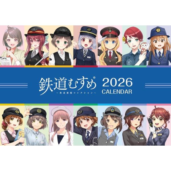 【送料無料】[本/雑誌]/鉄道むすめ 卓上カレンダー 2026/交通新聞社