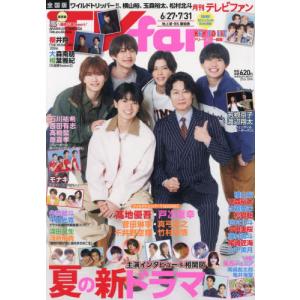 [本/雑誌]/TV fan 2026年8月号/メディアボーイ