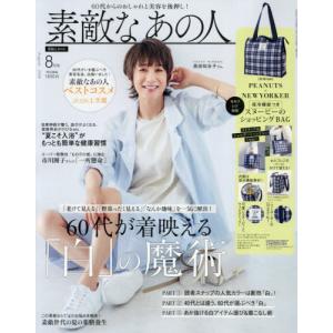 送料無料】[本/雑誌]/Casa BRUTUS (カーサブルータス) By NIGO SPECIAL