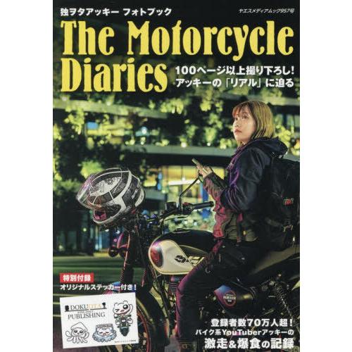 [本/雑誌]/独ヲタアッキー フォトブック The Motorcycle Diaries (ヤエスメ...