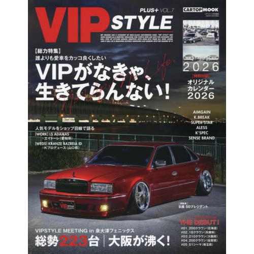 【送料無料】[本/雑誌]/VIP STYLE+ 7 (CARTOP)/交通タイムス社