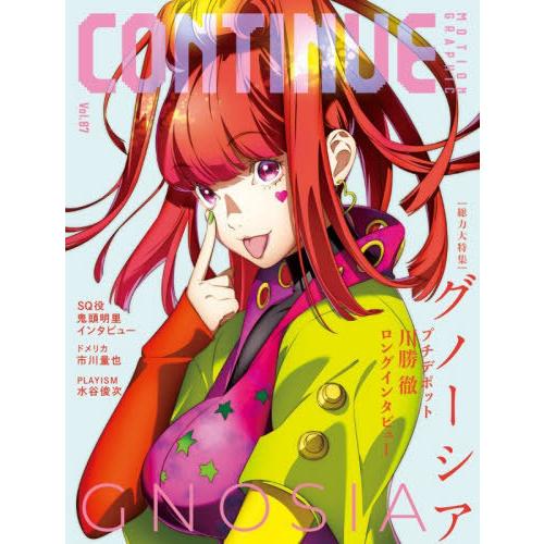 [本/雑誌]/CONTINUE MOTION GRAPHIC Vol.87/太田出版(単行本・ムック...