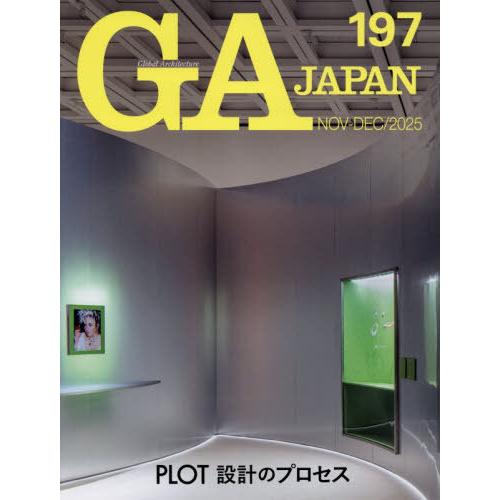 【送料無料】[本/雑誌]/GA JAPAN 197(2025NOV-DEC)/エーディーエー・エディ...