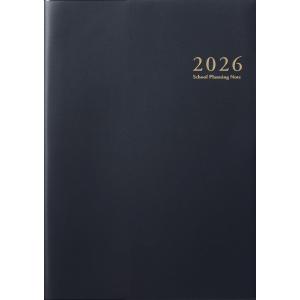 スクールプランニングノート 2026