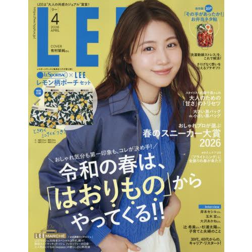 [本/雑誌]/LEE (リー) 2026年4月号 【表紙】 有村架純 【付録】 LeSportsac...