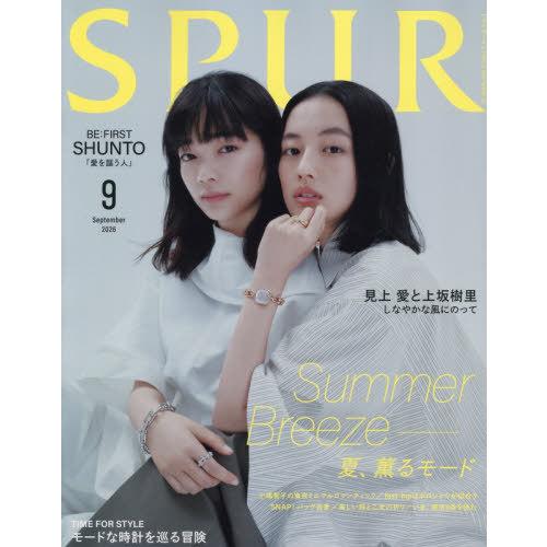 [本/雑誌]/SPUR (シュプール) 2026年9月号 【表紙】 見上愛 &amp; 上坂樹里/集英社