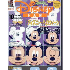[本/雑誌]/ディズニーファン 2026年10月号 【特集】 ディズニー・ハロウィーン/講談社