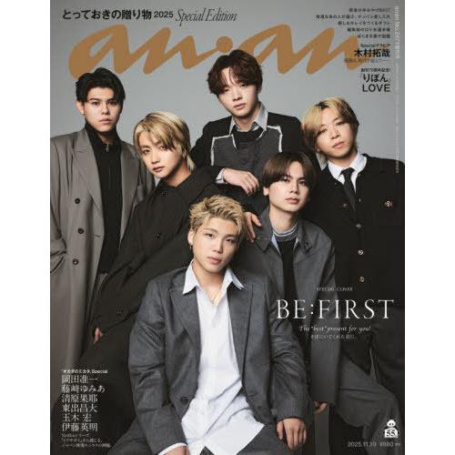[本/雑誌]/anan (アンアン) No.2471 2025年11月19日号増刊 【表紙】 BE:...