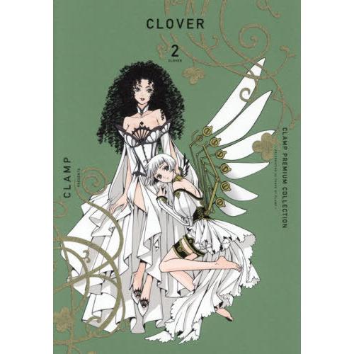 [本/雑誌]/CLAMP PREMIUM COLLECTION CLOVER 2 (KCデラックス)...