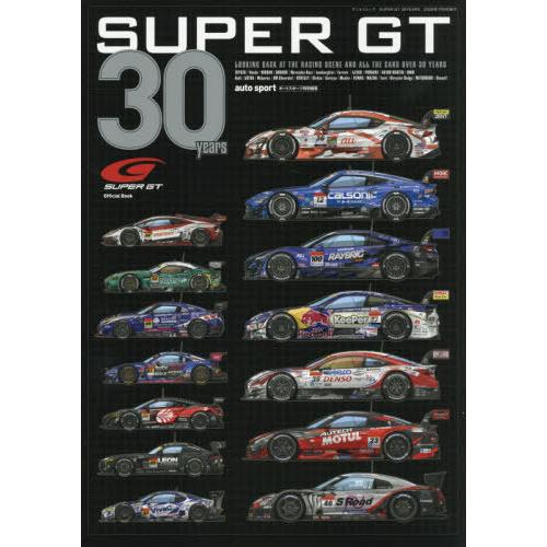 【送料無料】[本/雑誌]/SUPER GT 30YEARS (サンエイムック)/三栄(単行本・ムック...