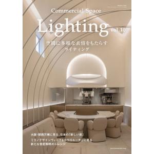 Commercial Space Lighting Vol.10の買取情報