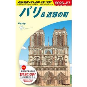 【送料無料】[本/雑誌]/地球の歩き方 A07/地球の歩き方