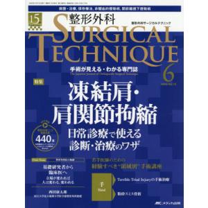 【送料無料】[本/雑誌]/整形外科SURGICA...の商品画像