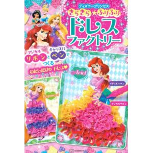 ふりふりドレスファクトリーの買取情報