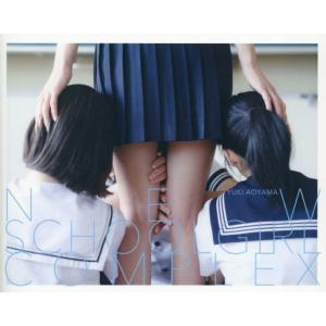 【送料無料】[本/雑誌]/NEW SCHOOLGIRL COMPLEX/YUKIAOYAMA/著