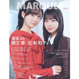 [本/雑誌]/MARQUEE Vol.160 【表紙】 勝又春 & 松本和子 (櫻坂46)/マーキー・インコーポレイティド
