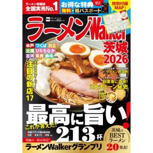 [本/雑誌]/ラーメンWalker茨城2026 (ウォーカームック)/角川アスキー総合研究所