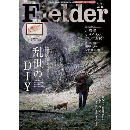 [本/雑誌]/Fielder 80 (SAKURA)/笠倉出版社
