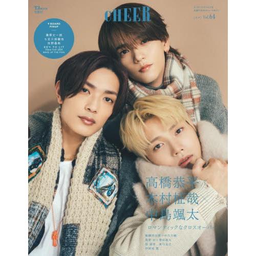 [本/雑誌]/CHEER (チア) Vol.64 【表紙】 高橋恭平×木村柾哉×中島颯太 (TJMO...