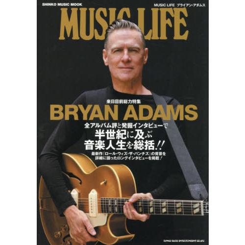 【送料無料】[本/雑誌]/MUSIC LIFE ブライアン・アダム (SHINKO MUSIC MO...