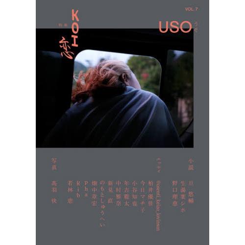 [本/雑誌]/USO 7/rn press