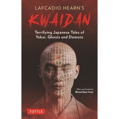 【送料無料】[本/雑誌]/Lafcadio Hearn's Kwaidan: Terrifying ...