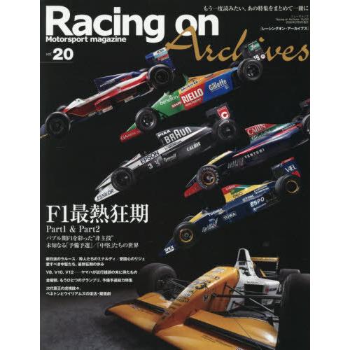 【送料無料】[本/雑誌]/Racing on Archive 20 (NEWS)/三栄(単行本・ムッ...