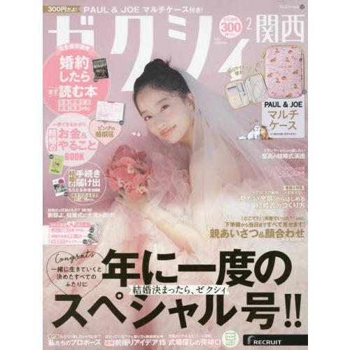 [本/雑誌]/ゼクシィ関西 2026年2月号 【付録】 PAUL ＆JOE マルチケース/リクルート...