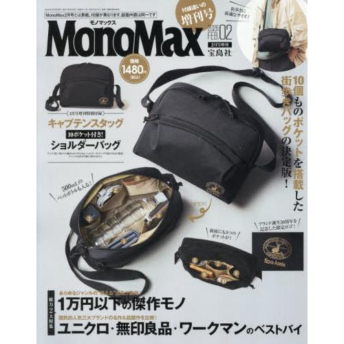 [本/雑誌]/MonoMax (モノマックス) 2026年2月号増刊 【付録】 キャプテンスタッグ ...