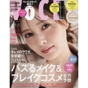 VOCE SPECIAL 2026年2月号の買取情報
