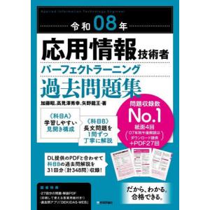 2026年6月】応用情報技術者試験のおすすめ人気ランキング - Yahoo