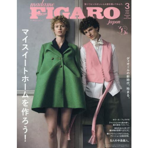 [本/雑誌]/FIGARO japon(フィガロジャポン) 2026年3月号 [通常版] 【表紙】 ...