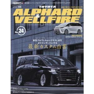 【送料無料】[本/雑誌]/トヨタアルファード&ヴェルファイア 24 (NEWS)/三栄