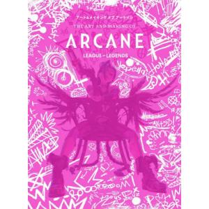 【送料無料】[本/雑誌]/The Art and Making of Arcane アート&メイキング オブ アーケイン (原タイトル:THE ART AND MAKING OF ARCANE)/ライアットゲー