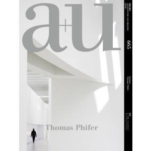 【送料無料】a +u 2026年2月号の買取情報