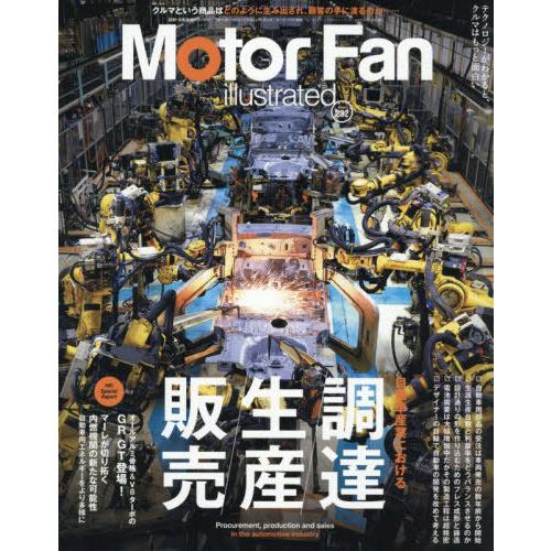 【送料無料】[本/雑誌]/MOTOR FAN illustrated Vol.232/三栄