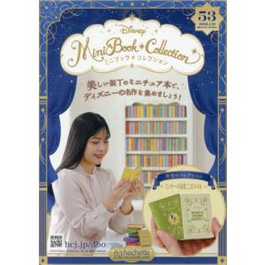 ディズニーミニブックコレクション全国版 13号 (アナと雪の女王) 2025